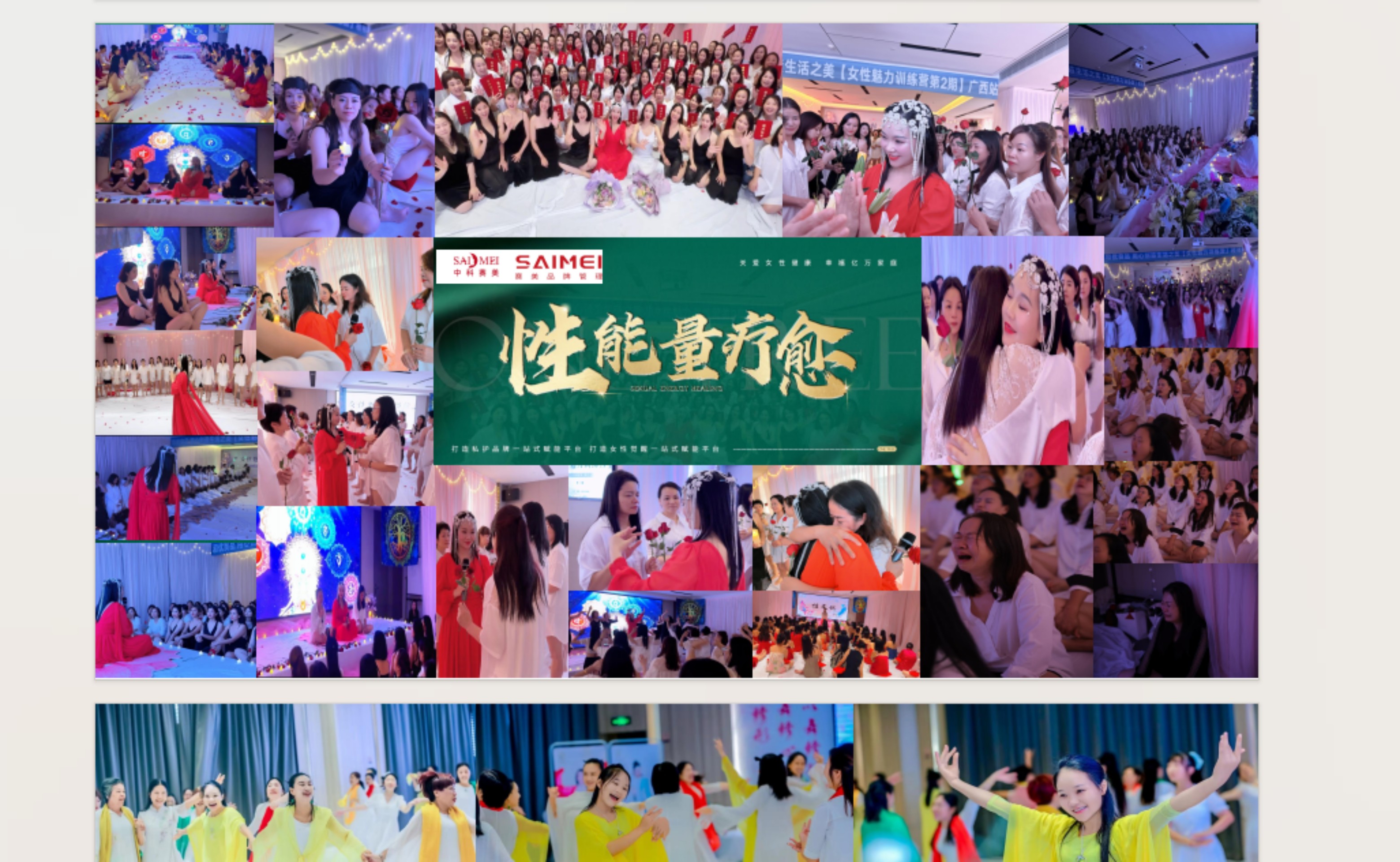 学员入场仪式