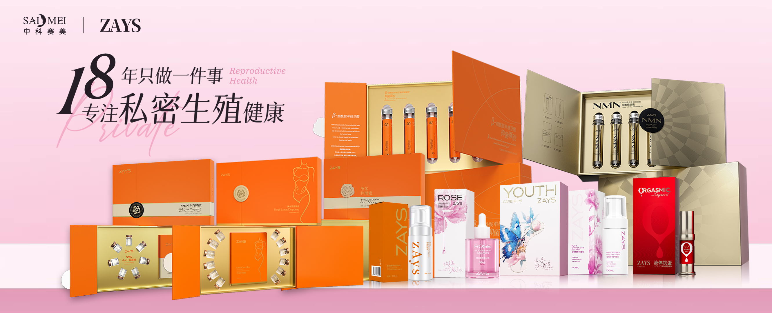 女性生殖健康